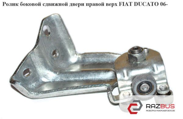ORTA SÜRGÜLÜ KAPI ÜST MEKANANİZMA BOXER 3 - JUMPER 3 - DUCATO 3 ( KOMPLE )