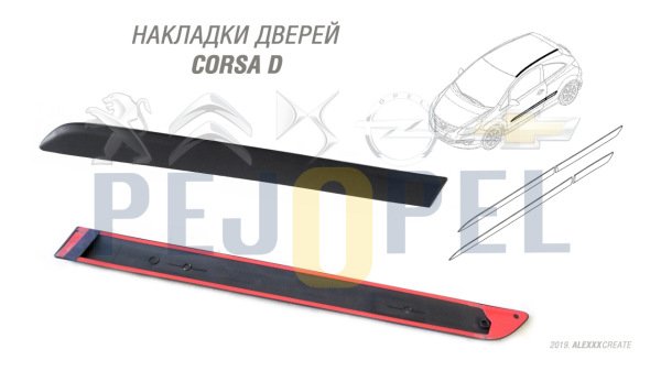 CORSA D 07- BM KAPI BANDI ARKA SOL