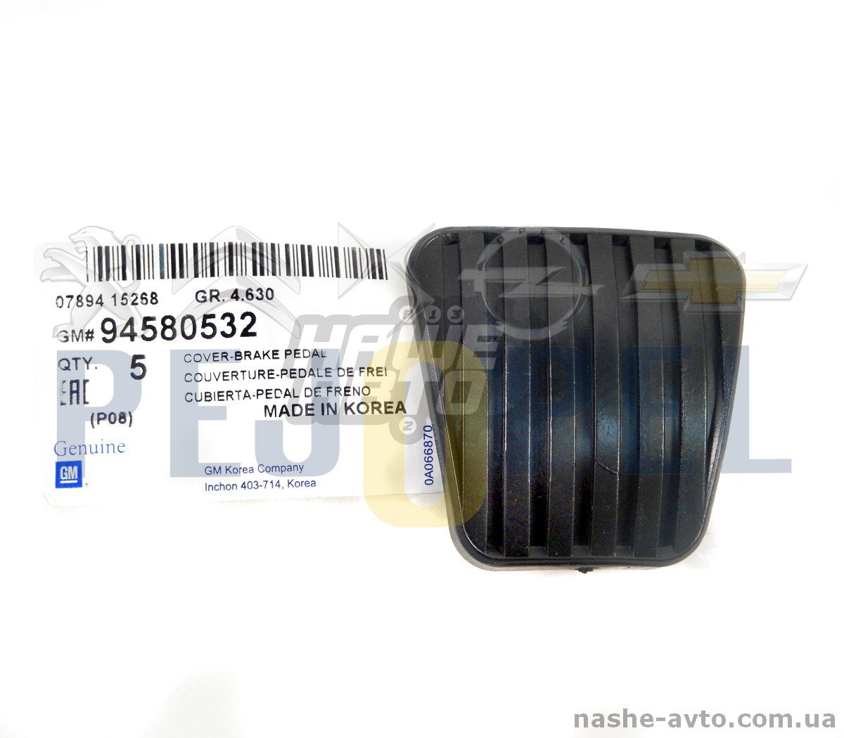 LACETTI 04- BM DEBRİYAJ PEDAL LASTİĞİ